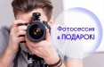 В Вильнюсе - бесплатная фотосессия для иностранцев