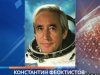 Ушел из жизни один из первых советских космонавтов