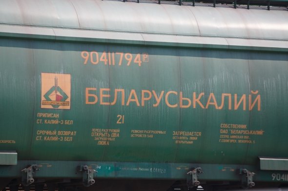 Суд Литвы отказался возобновлять дело по транзиту "Беларуськалия"